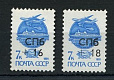 Россия, Надпечатки СПБ +16, +18, 2 марки-миниатюра